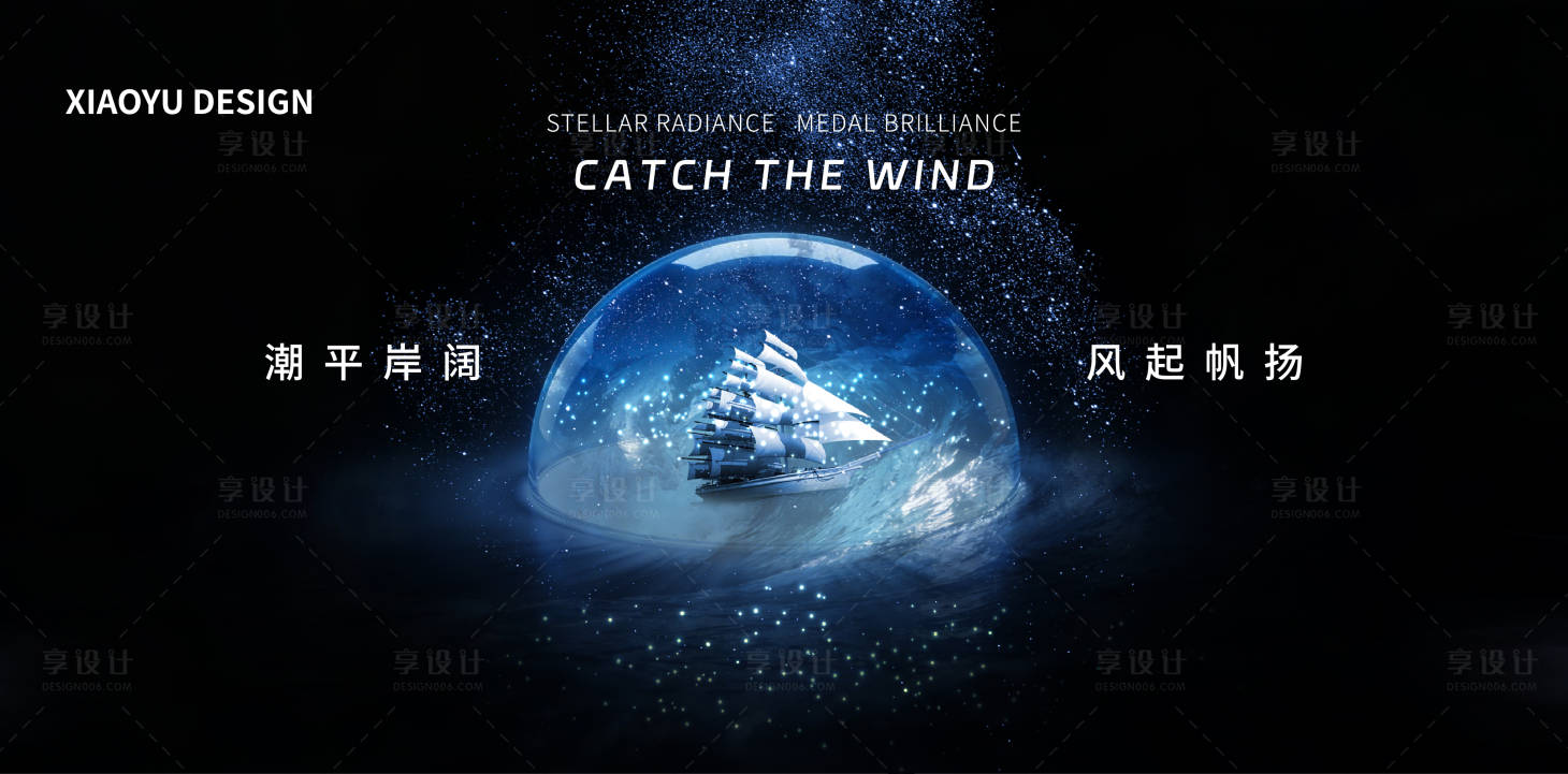 源文件下载【享设计】搜索编号：46510035322252009【年会发布会主视觉】