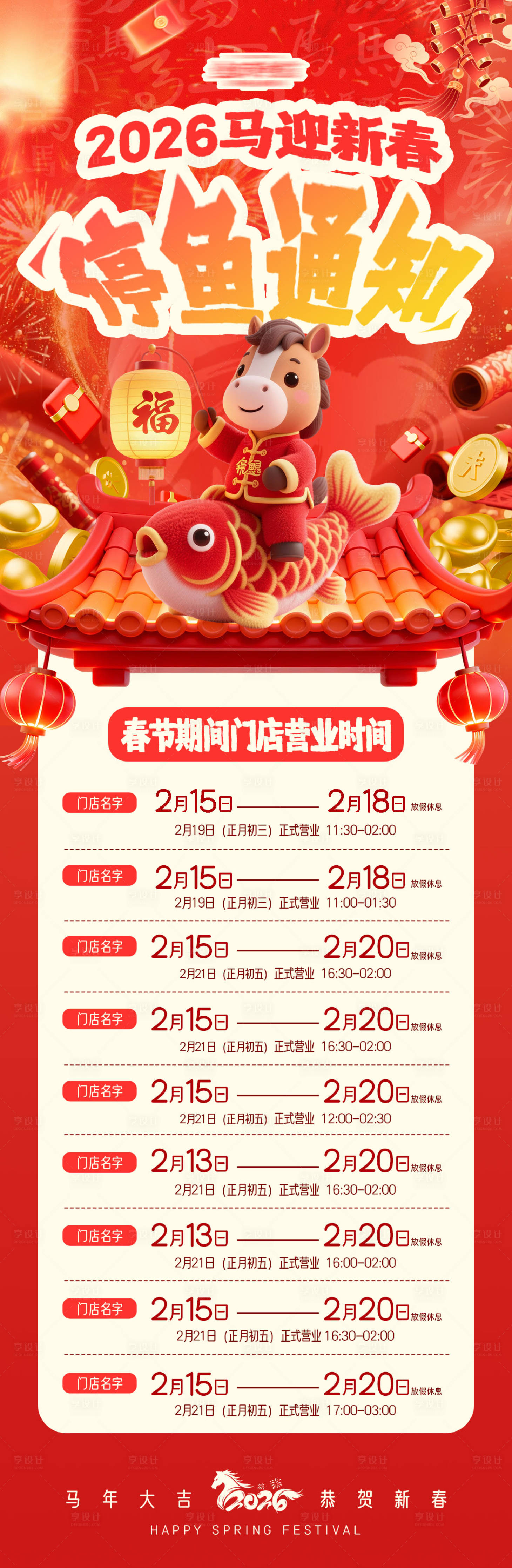源文件下载【享设计】搜索编号：90360035471293317【长图】
