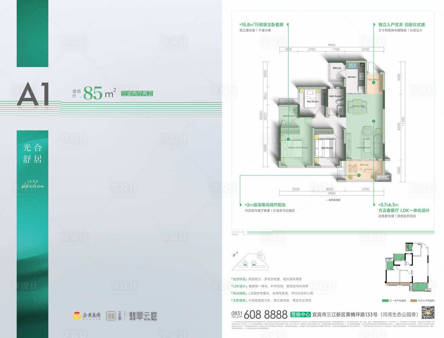 源文件下载【享设计】搜索编号：64150035329849574【地产户型折页】
