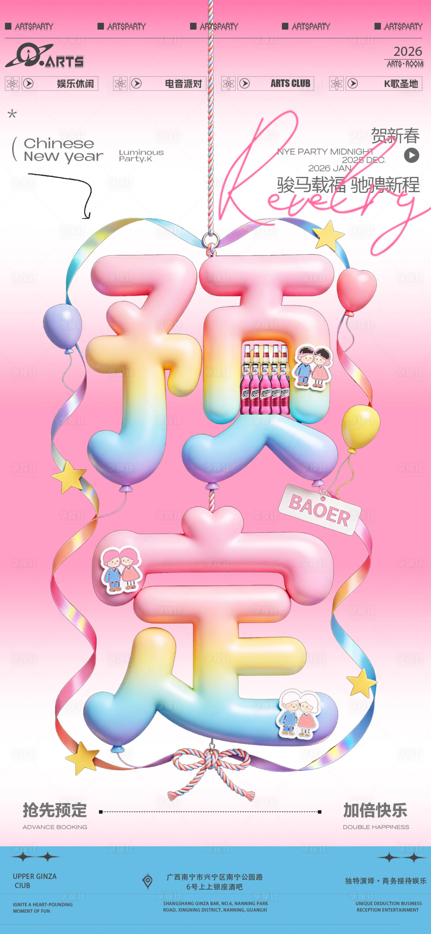 源文件下载【享设计】搜索编号：64690035445502686【粉色浪漫情人节海报】