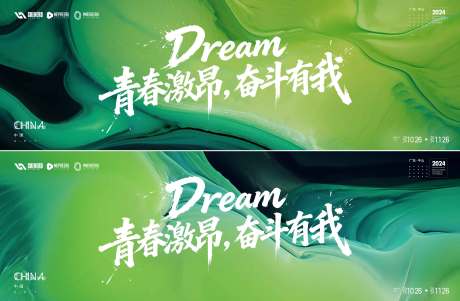 源文件下载【享设计】搜索编号：55040035510727380【峰会】