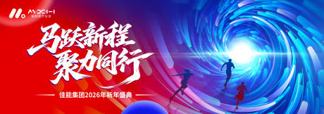 源文件下载【享设计】搜索编号：31310035588555048【高端年会主画面】