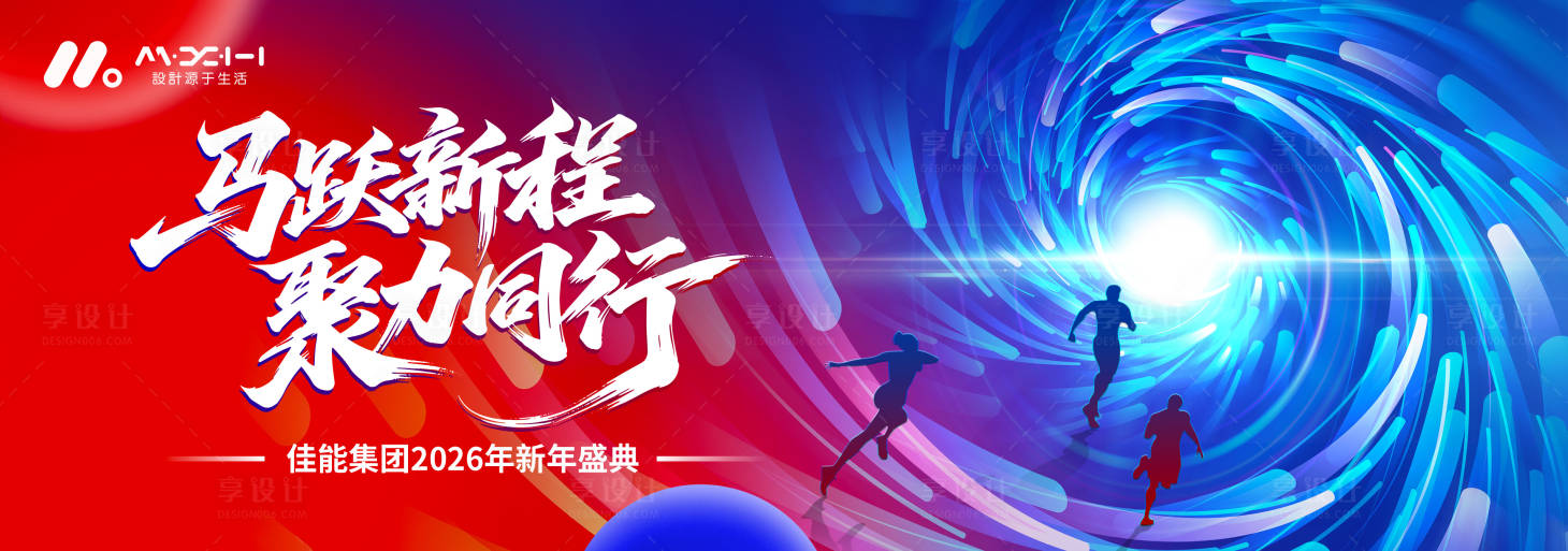 源文件下载【享设计】搜索编号：31310035588555048【高端年会主画面】