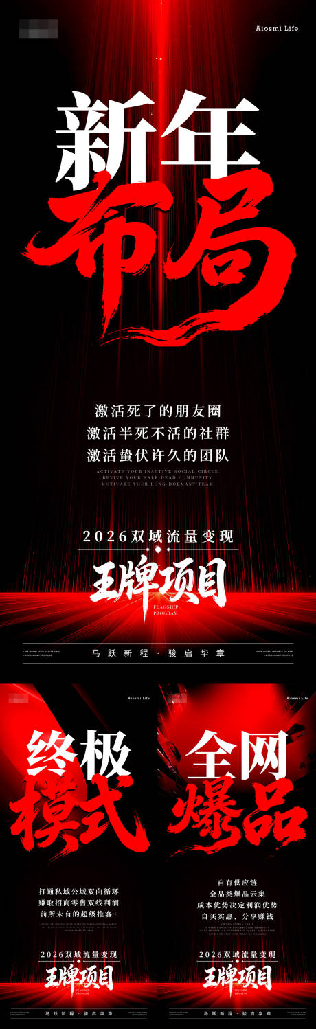 源文件下载【享设计】搜索编号：36430035554323997【电商招商海报】