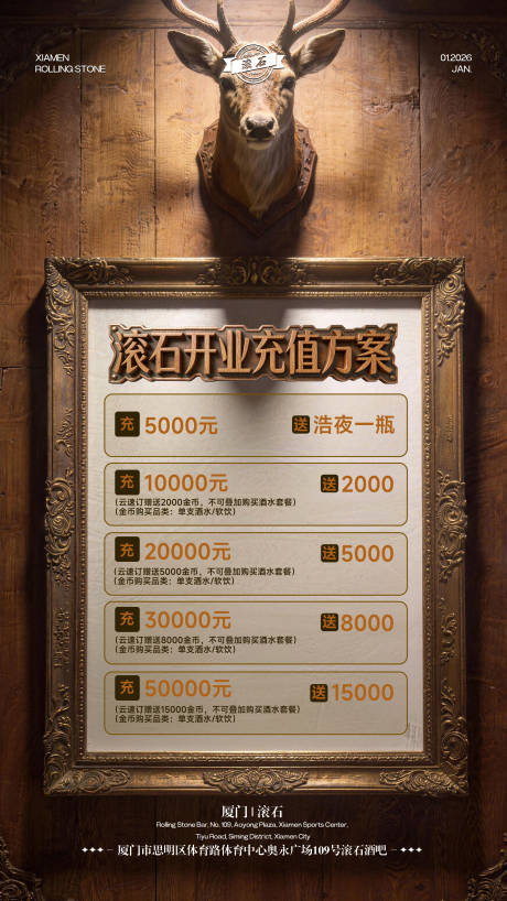 源文件下载【享设计】搜索编号：59750035351074489【酒水套餐充值套餐】