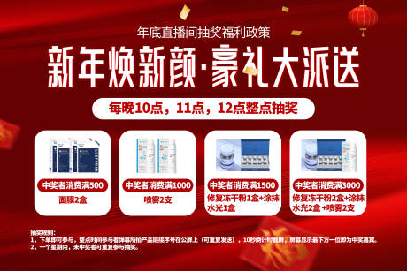 源文件下载【享设计】搜索编号：38100035449843362【礼品展示海报】