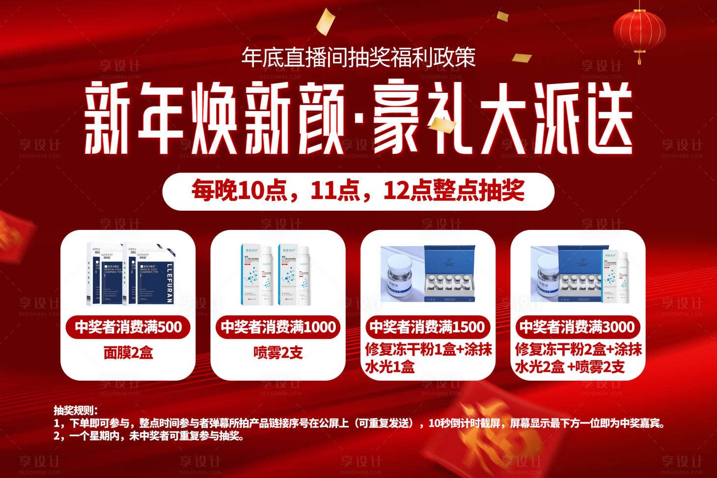 源文件下载【享设计】搜索编号：38100035449843362【礼品展示海报】