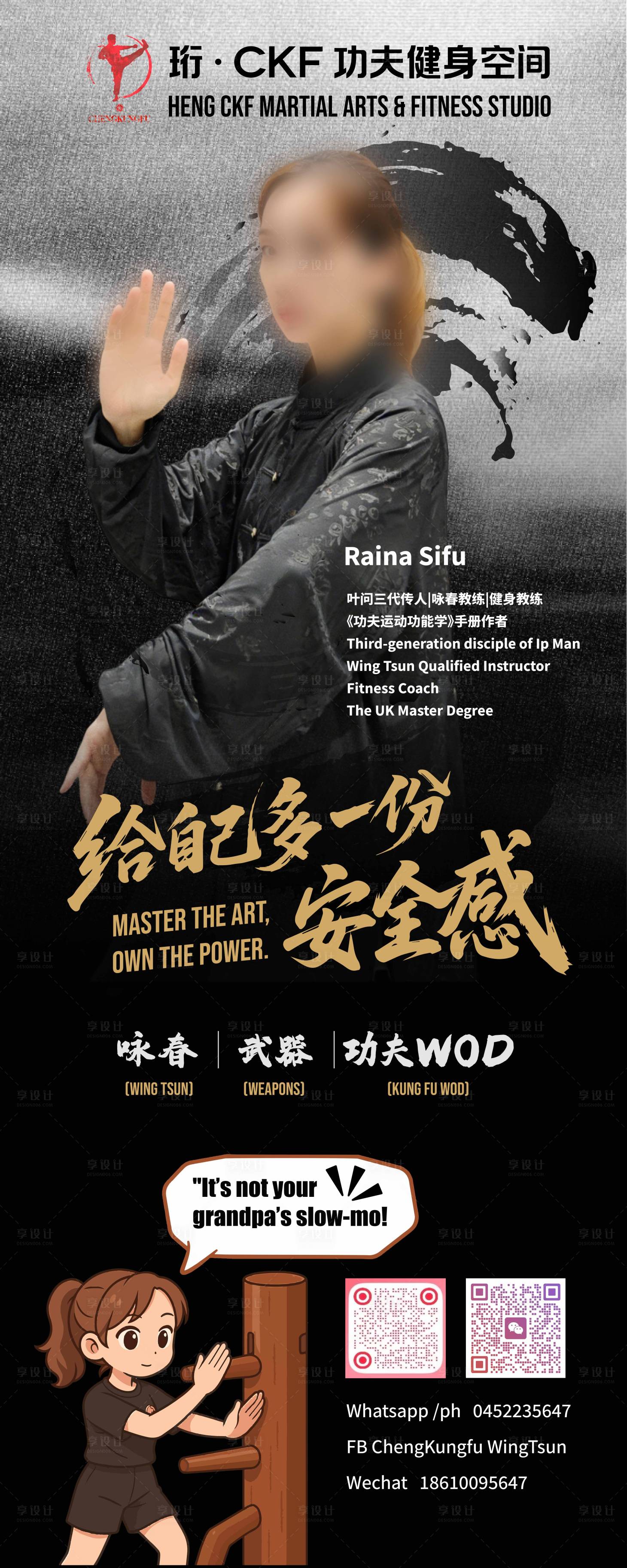 源文件下载【享设计】搜索编号：55140035559687109【武术海报】