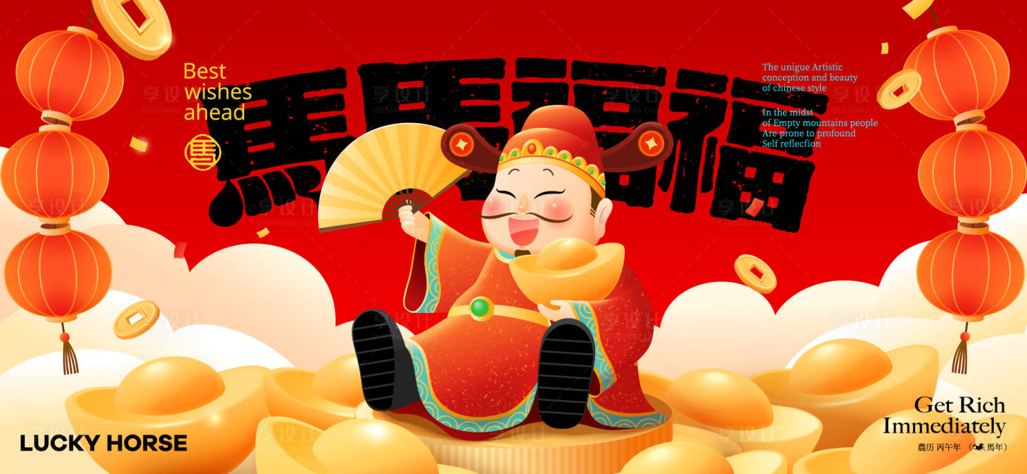 源文件下载【享设计】搜索编号：24710035361107925【2026新年主视觉活动背景板】