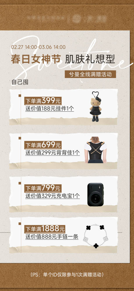 源文件下载【享设计】搜索编号：32370035575221225【产品活动海报】