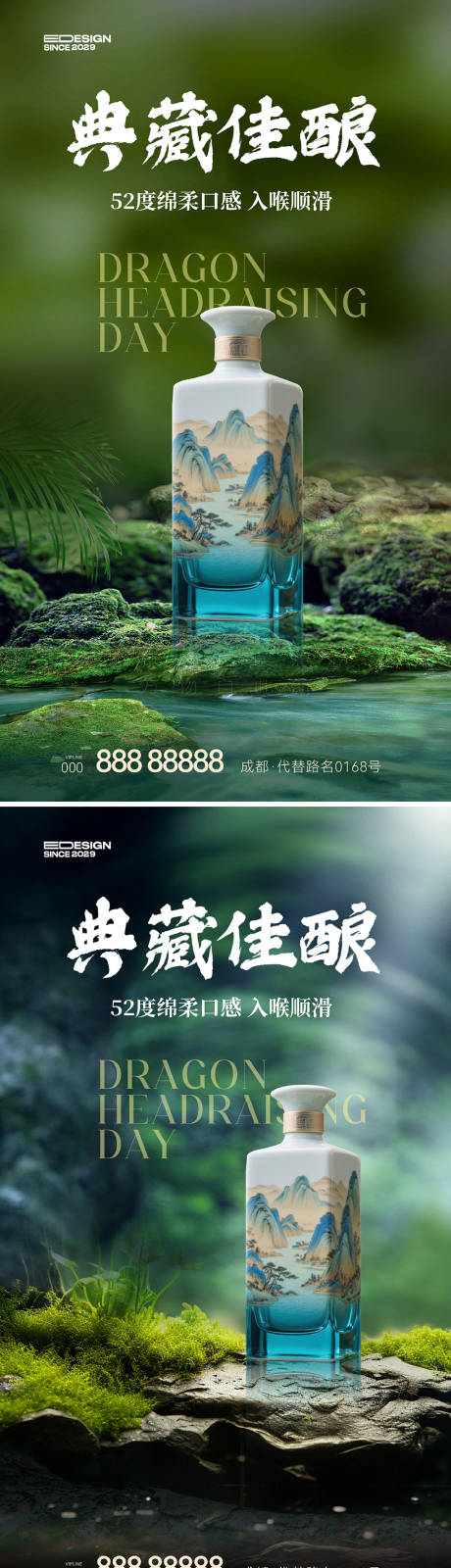 源文件下载【享设计】搜索编号：52960035528585357【白酒海报】