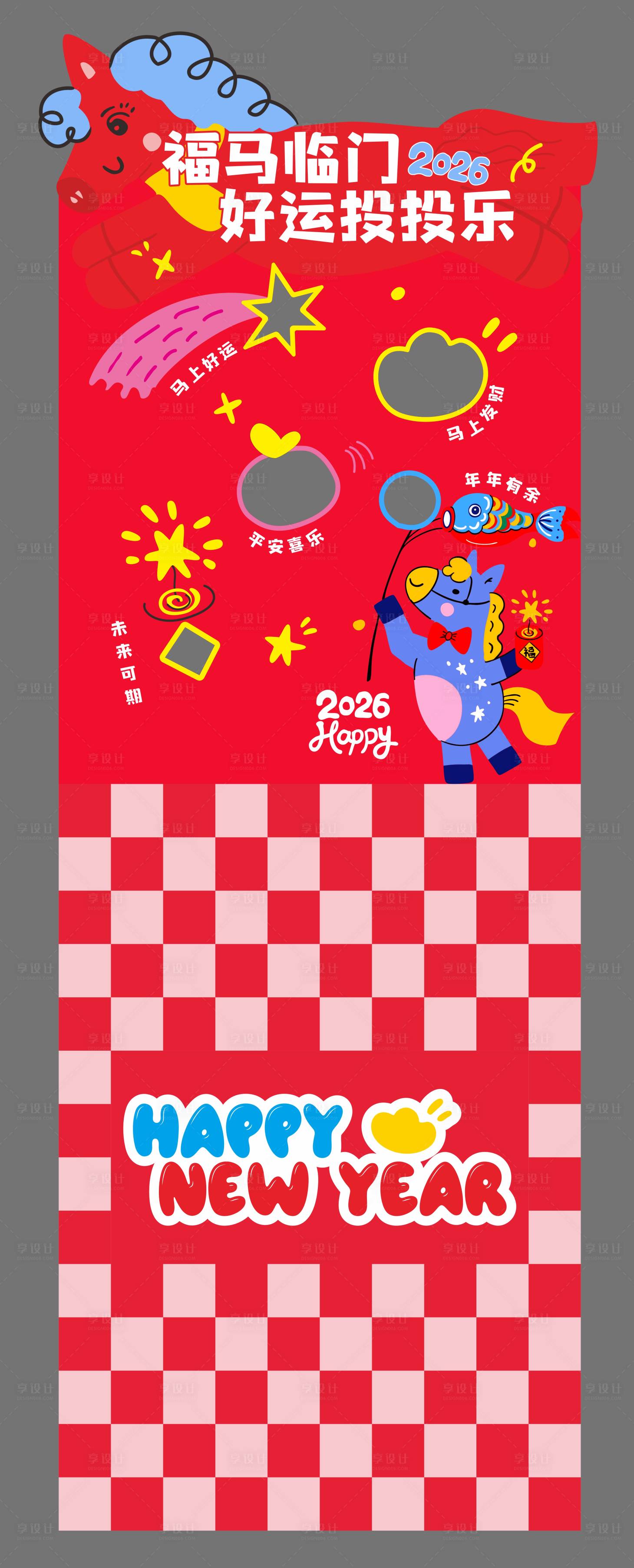 源文件下载【享设计】搜索编号：21370035315294862【马年丢沙包游戏】