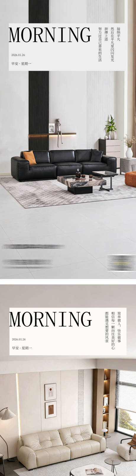 源文件下载【享设计】搜索编号：48740035365327391【早安海报】