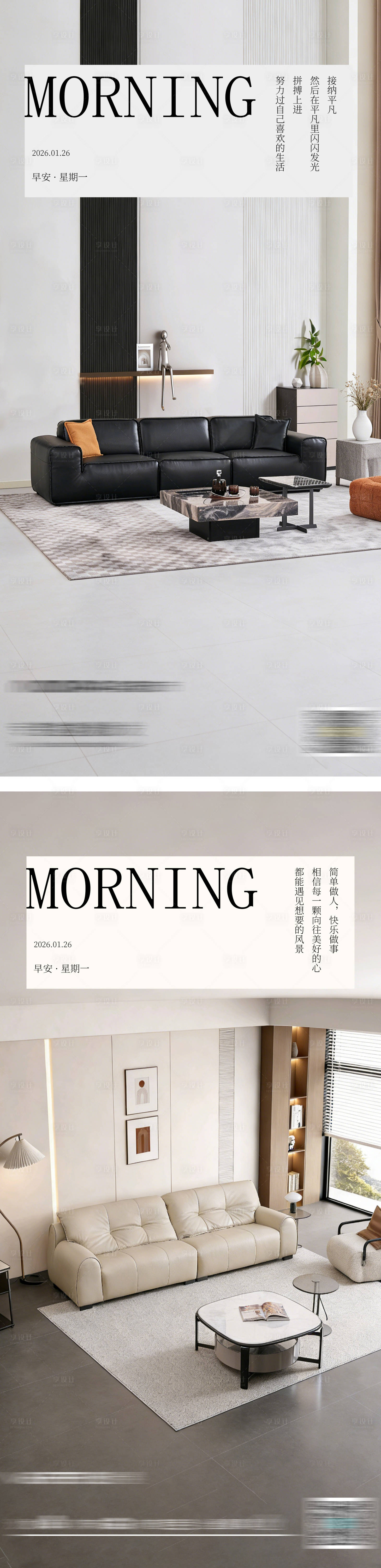 源文件下载【享设计】搜索编号：48740035365327391【早安海报】