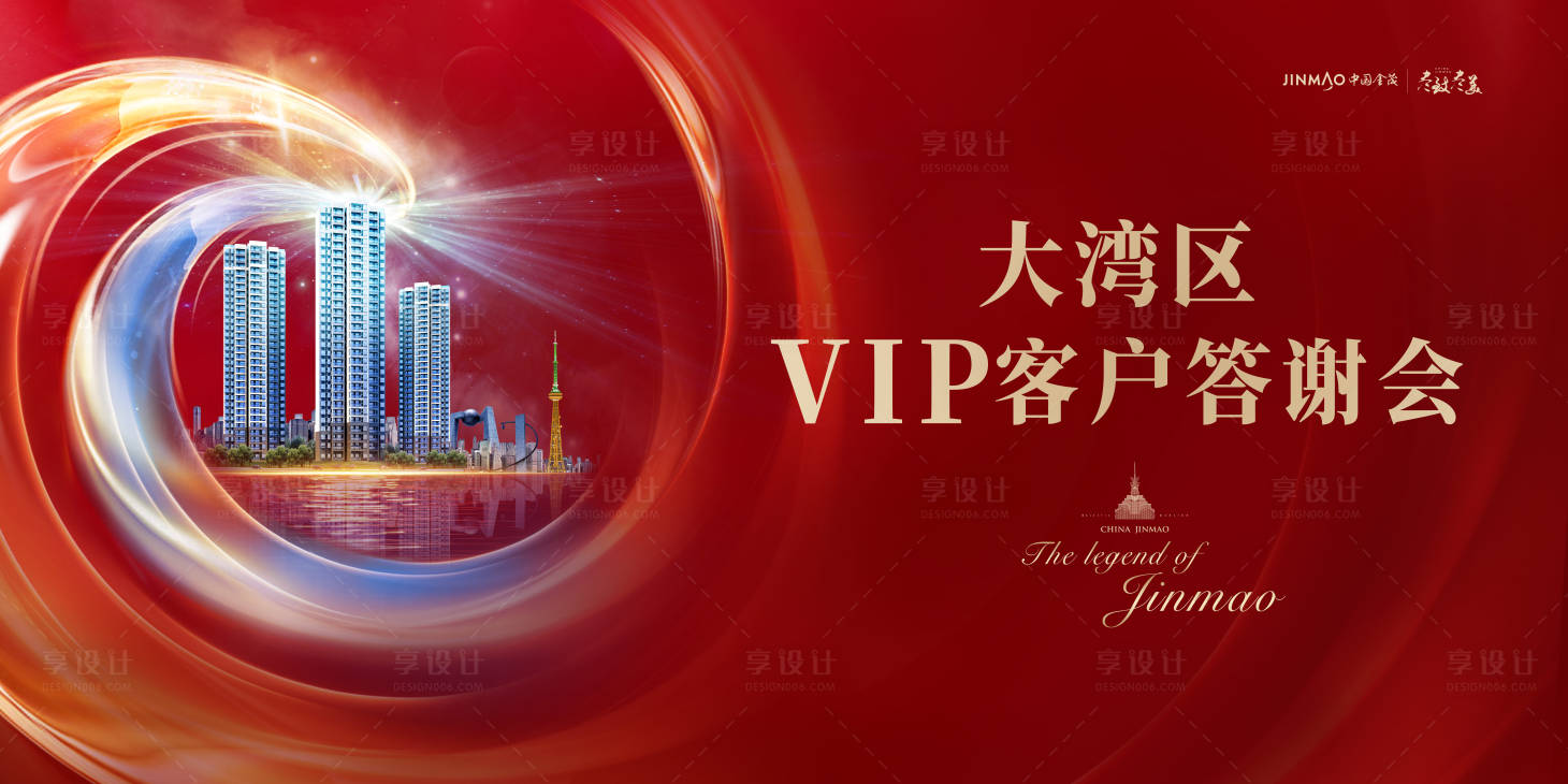 源文件下载【享设计】搜索编号：65370035416097249【大湾区答谢会活动背景板】