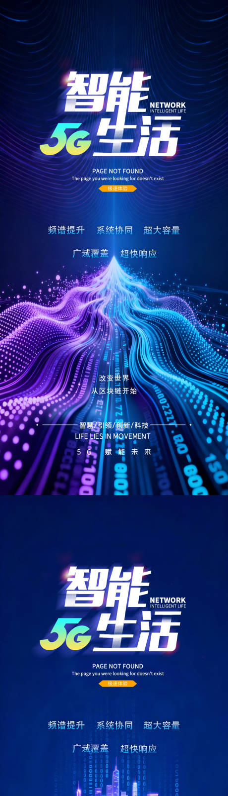 源文件下载【享设计】搜索编号：61850035476096607【科技发布会邀请函】