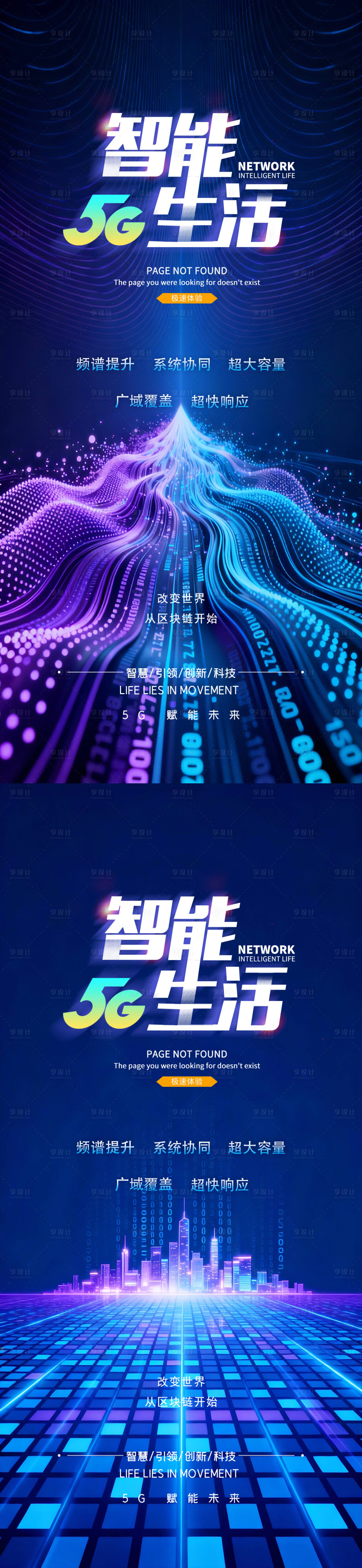 源文件下载【享设计】搜索编号：61850035476096607【科技发布会邀请函】