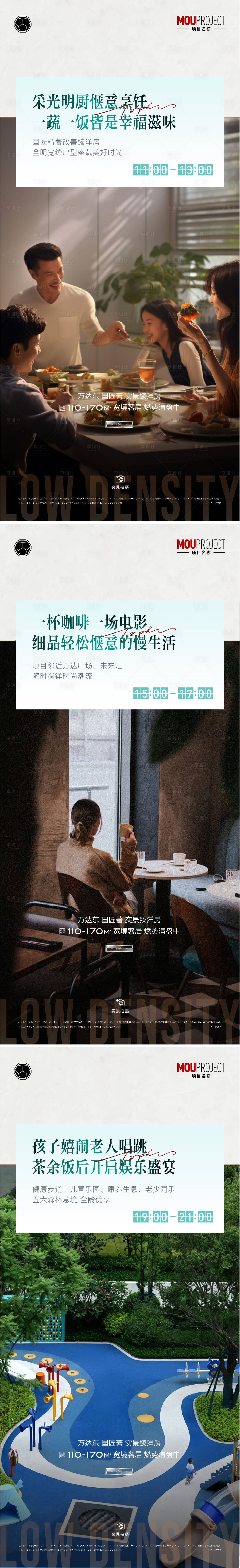 源文件下载【享设计】搜索编号：82480035585089765【蒂芙尼蓝洋房地产低密价值点】
