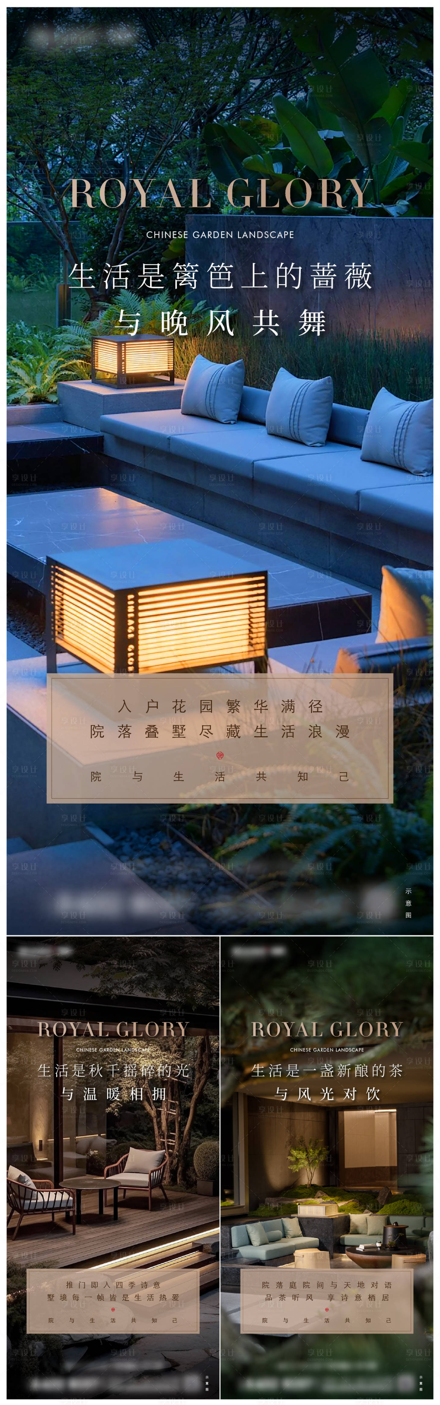 源文件下载【享设计】搜索编号：50500035457116415【叠墅系列单图】