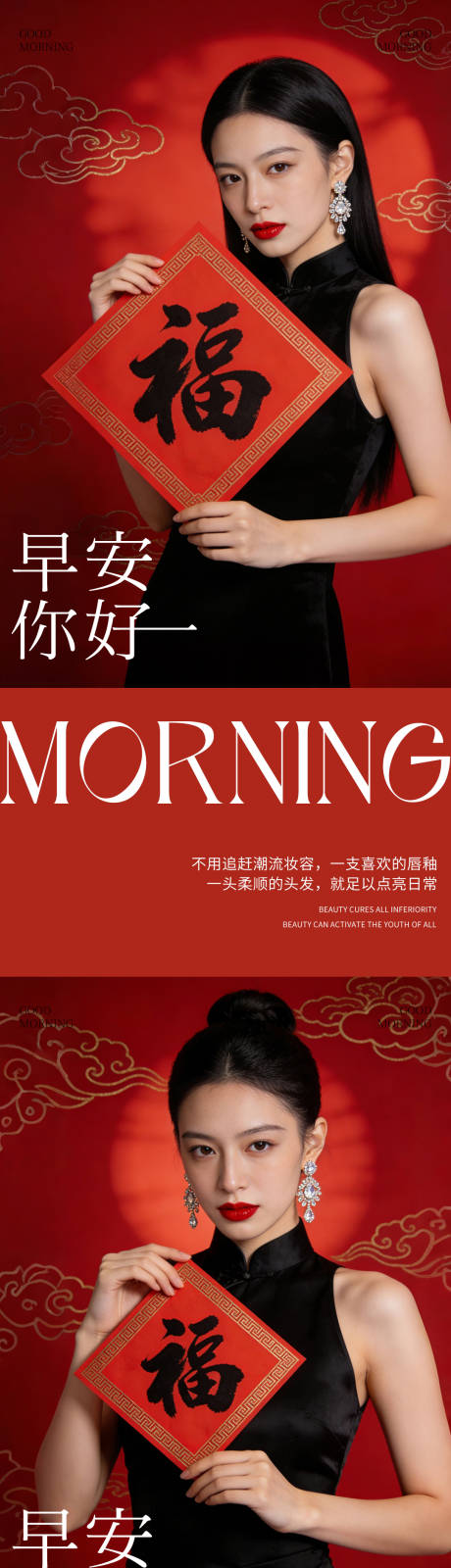 源文件下载【享设计】搜索编号：92570035440047389【春节早安】