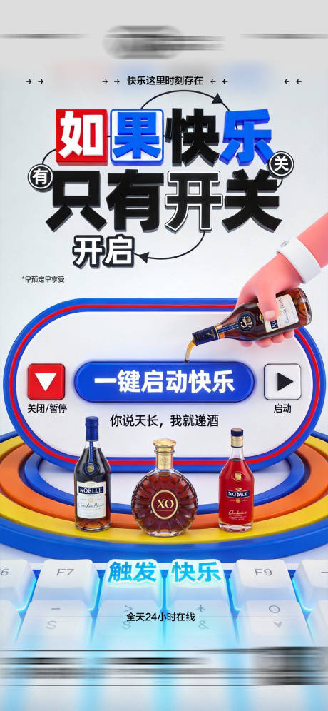 源文件下载【享设计】搜索编号：17490035384098155【酒吧日常海报】