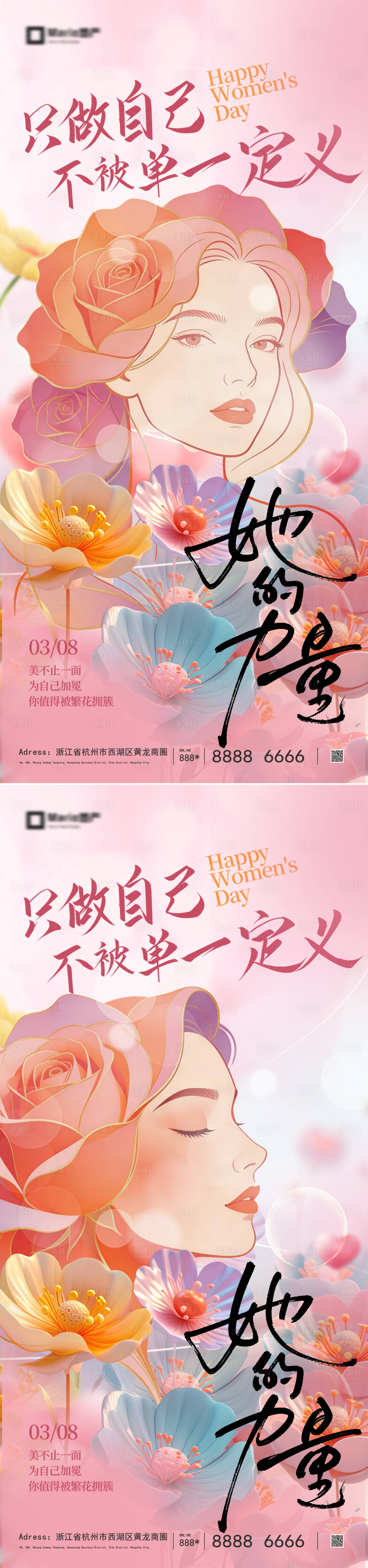 源文件下载【享设计】搜索编号：30850035560514540【妇女节海报】