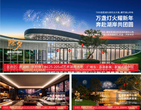 源文件下载【享设计】搜索编号：17540035513007366【新年系列海报】
