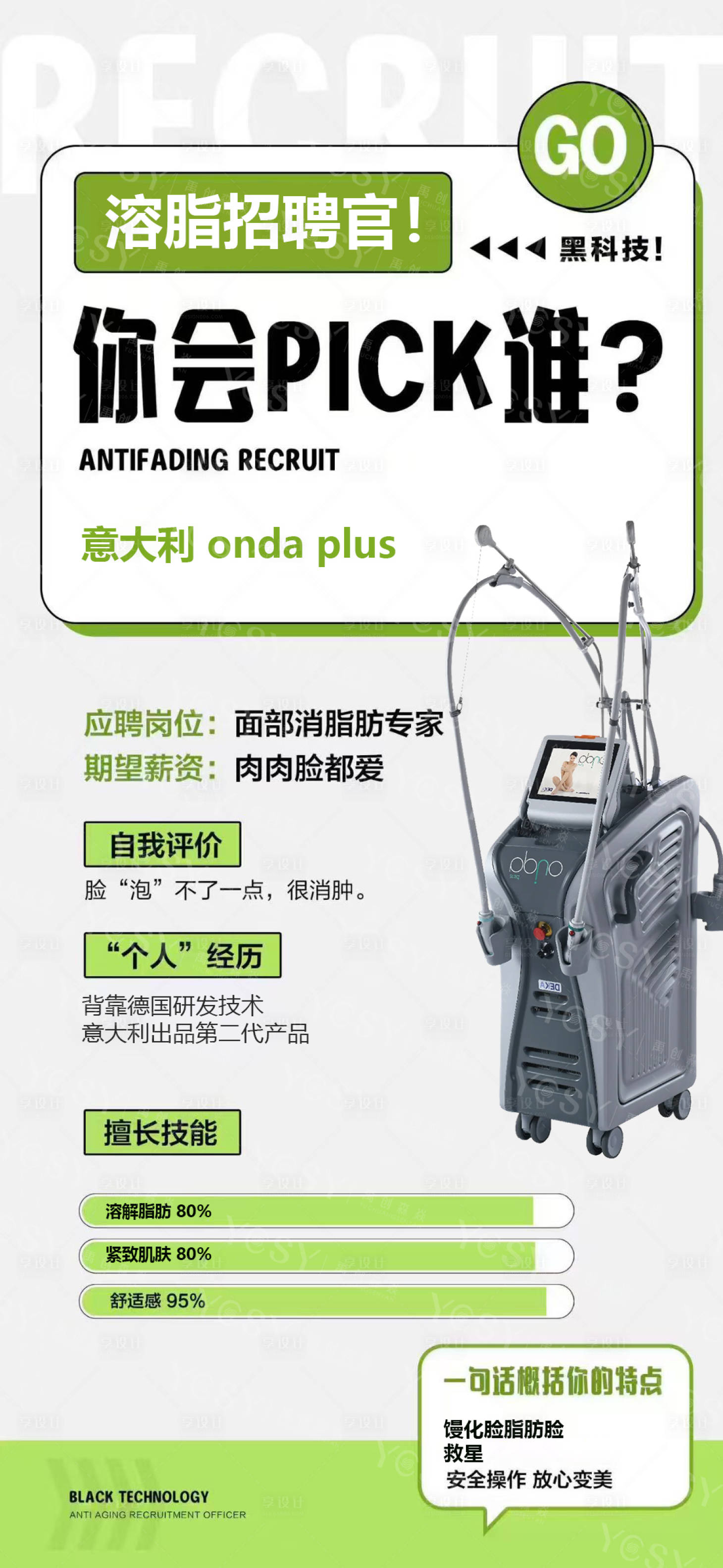 源文件下载【享设计】搜索编号：37540035568429884【仪器海报】