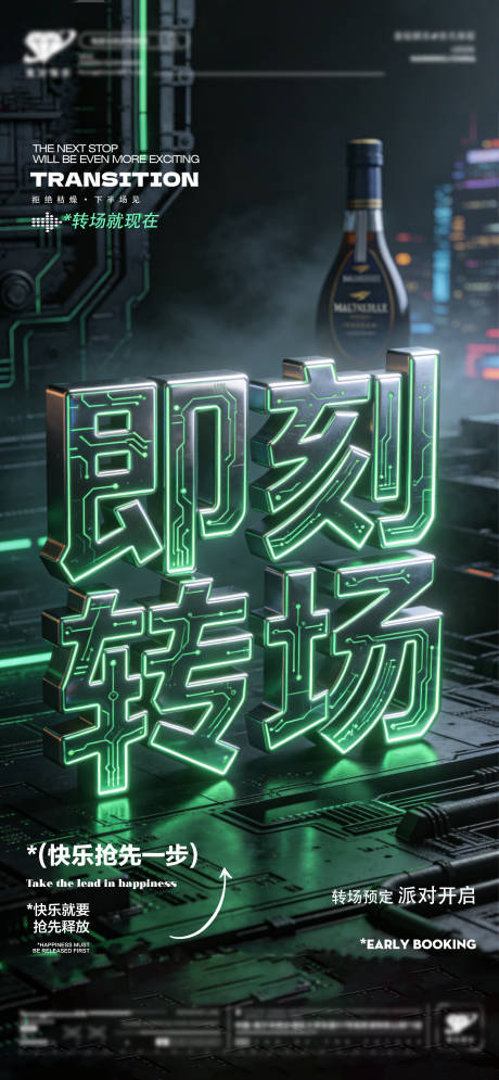 源文件下载【享设计】搜索编号：52620035408585787【转场预定】