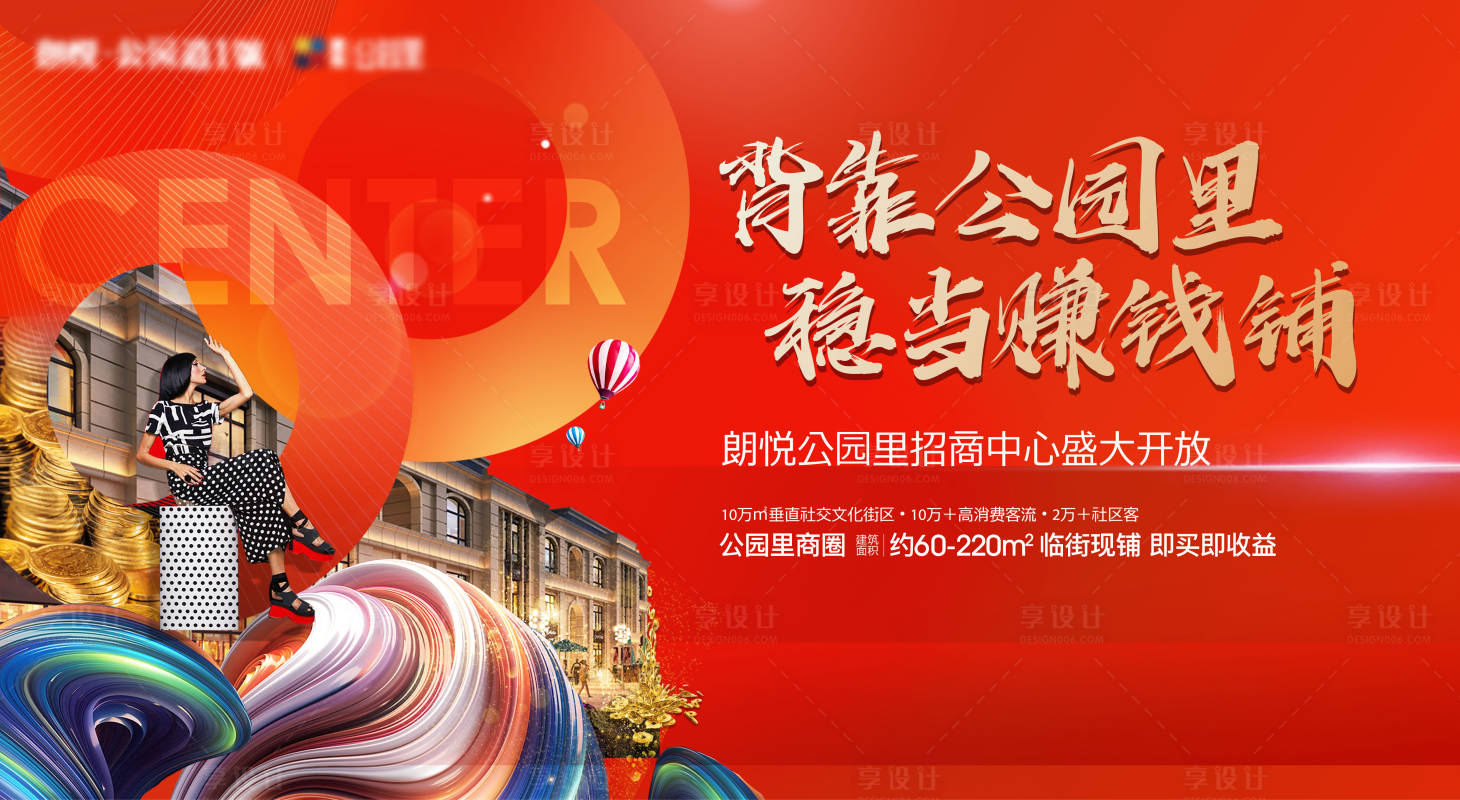 源文件下载【享设计】搜索编号：64160035478457119【商铺主形象】