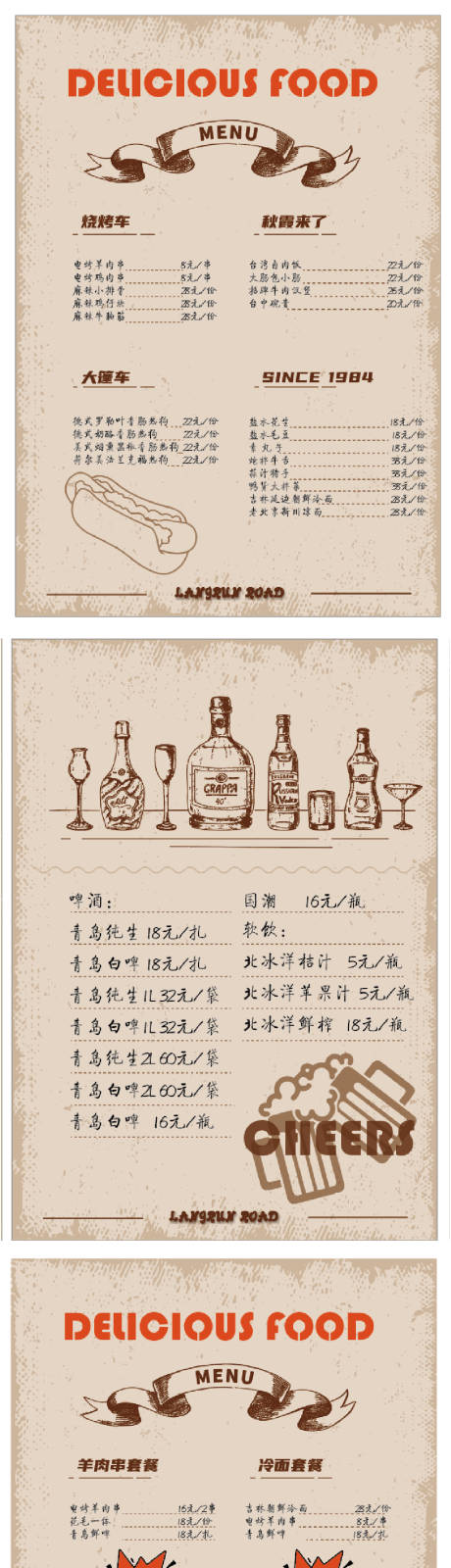 源文件下载【享设计】搜索编号：64430035553405571【西部风菜单】