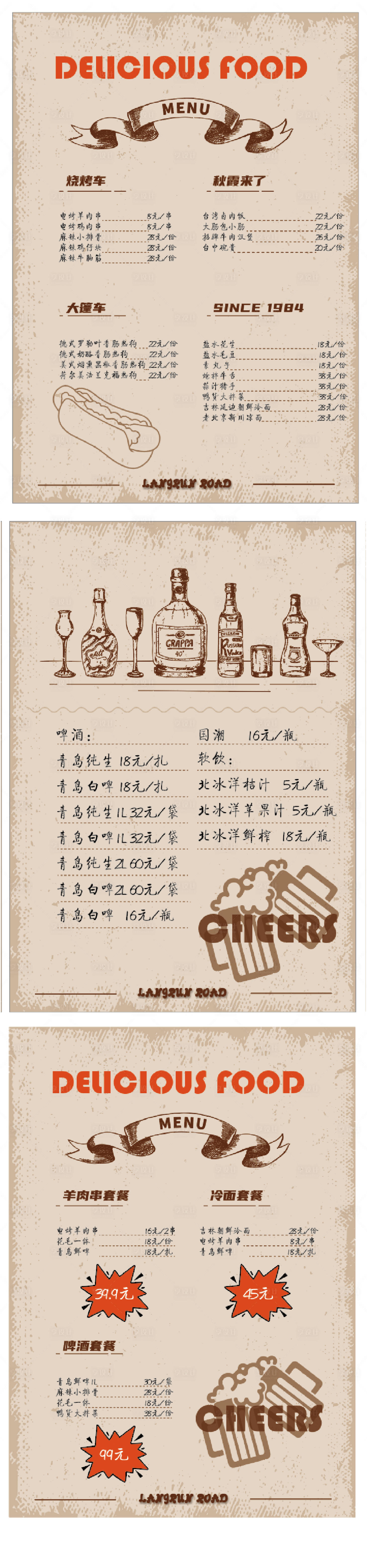 源文件下载【享设计】搜索编号：64430035553405571【西部风菜单】