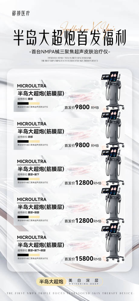 源文件下载【享设计】搜索编号：49460035343235924【整形】