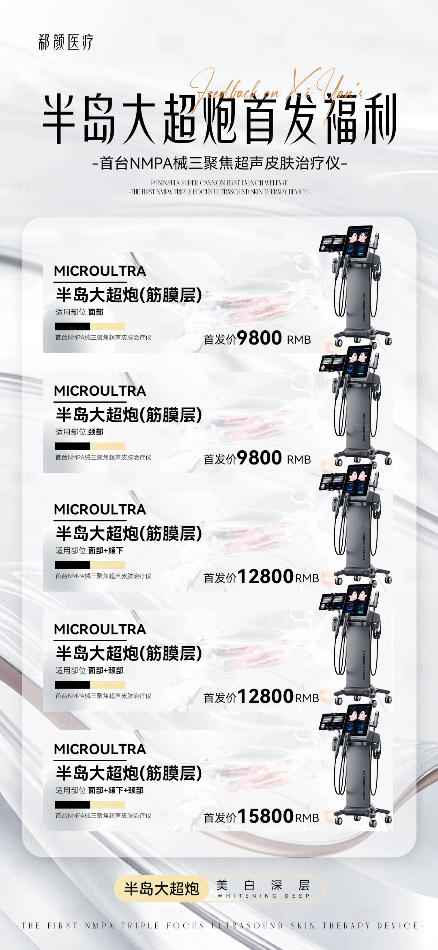 源文件下载【享设计】搜索编号：49460035343235924【整形】