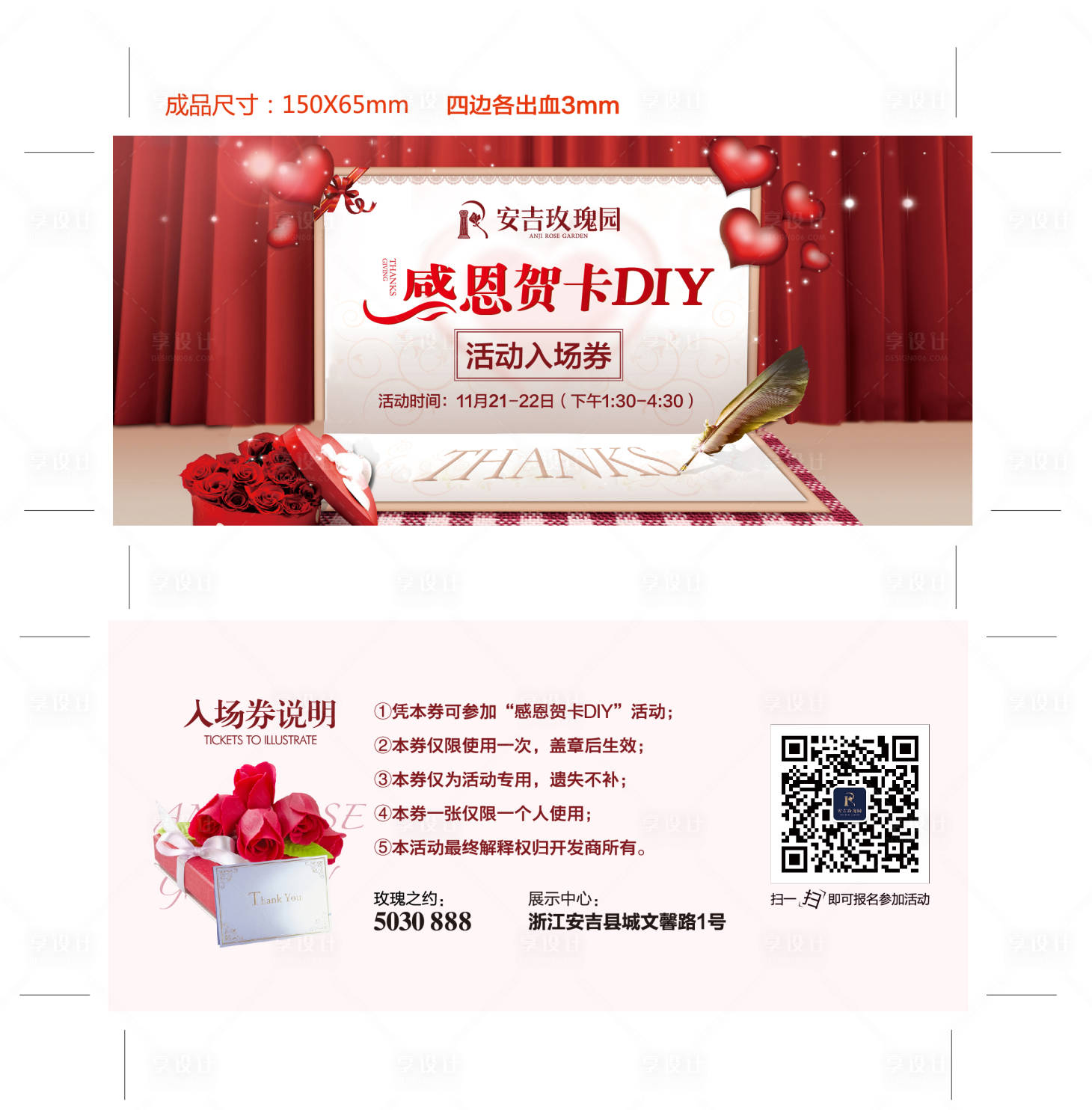 源文件下载【享设计】搜索编号：57990035517261981【感恩节活动代金券】