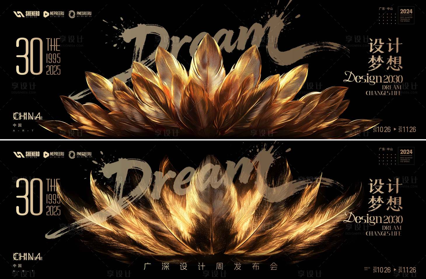 源文件下载【享设计】搜索编号：57280035510798092【会议  】