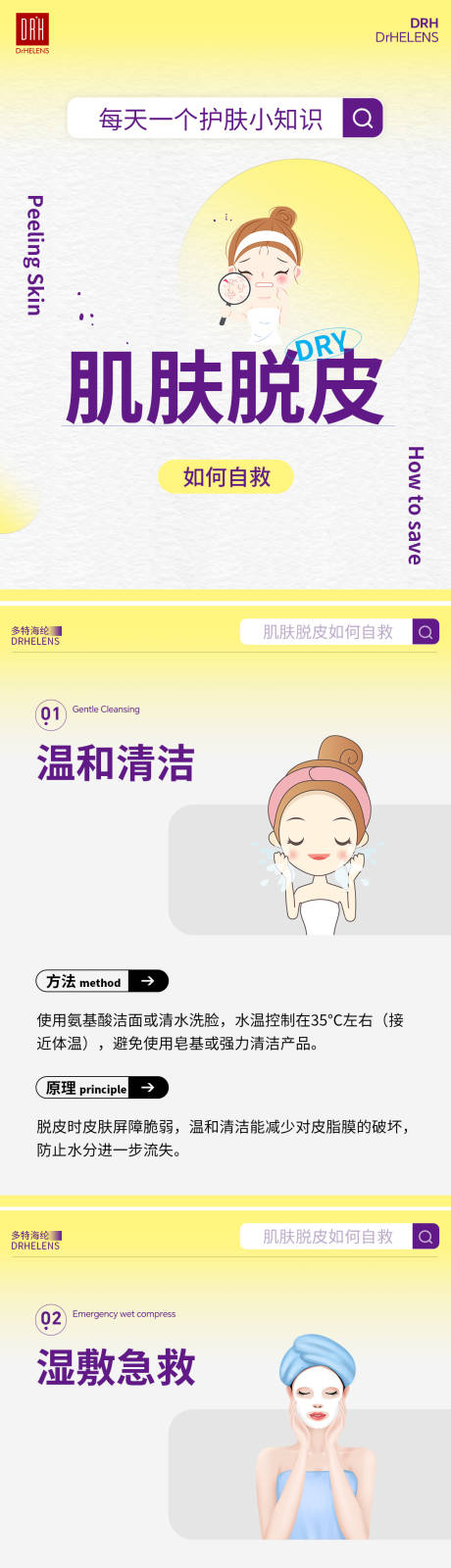 源文件下载【享设计】搜索编号：59770035520517200【好物分享小红书封面系列海报】