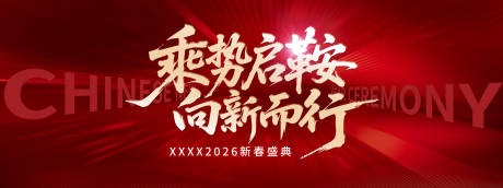 源文件下载【享设计】搜索编号：27250035552168707【会议背景板】