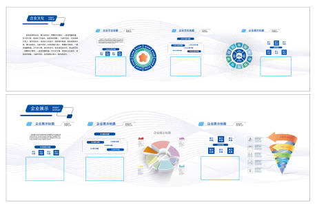 源文件下载【享设计】搜索编号：36360035457025198【企业文化科技展厅文化墙背景板】