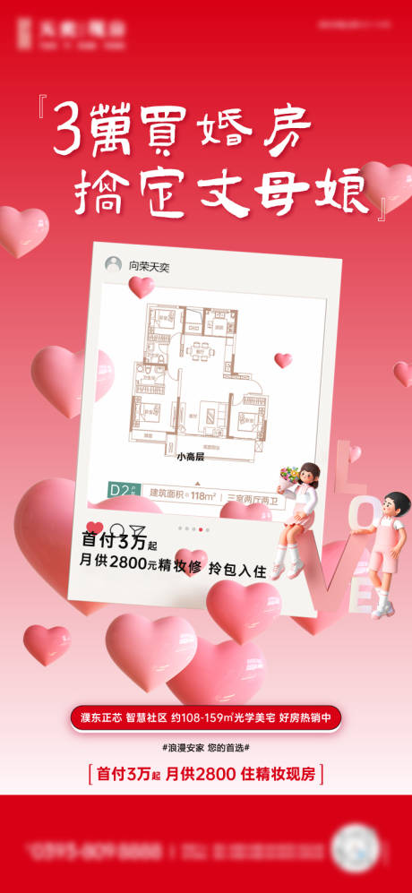 源文件下载【享设计】搜索编号：82550035492275491【婚房户型图】