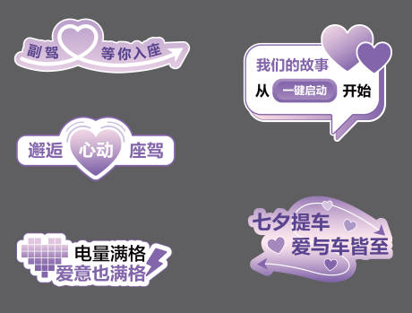 源文件下载【享设计】搜索编号：57570035322917073【七夕手举牌】