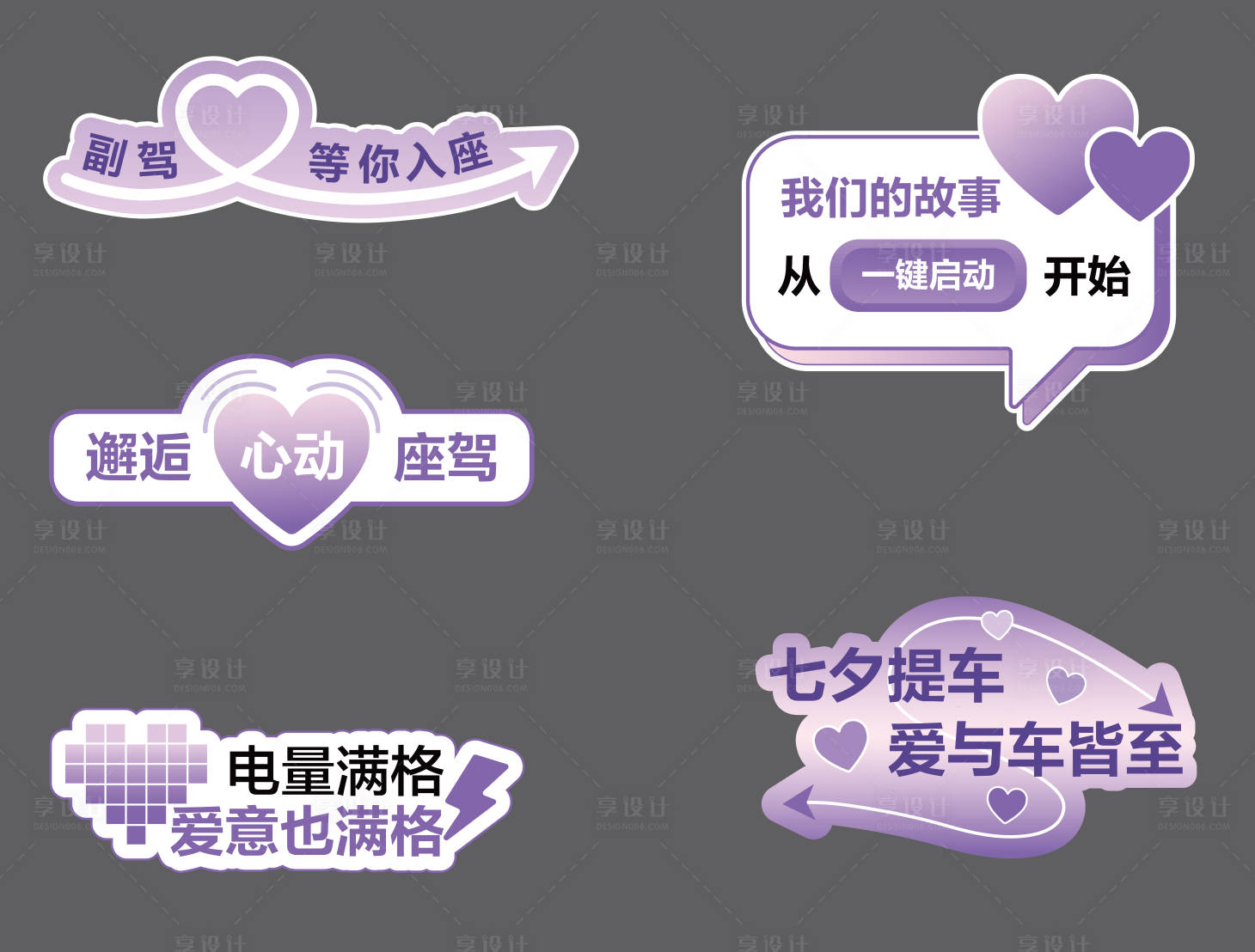 源文件下載【享設(shè)計(jì)】搜索編號(hào)：57570035322917073【七夕手舉牌】