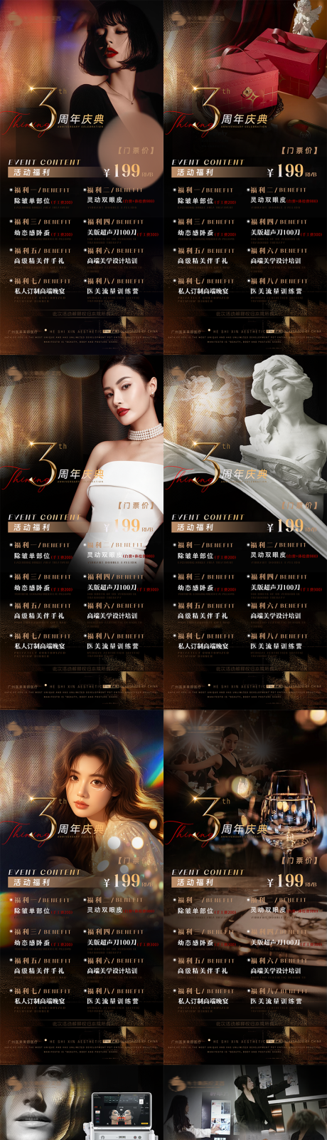 源文件下载【享设计】搜索编号：22250035328316111【轻奢年会门票海报 】