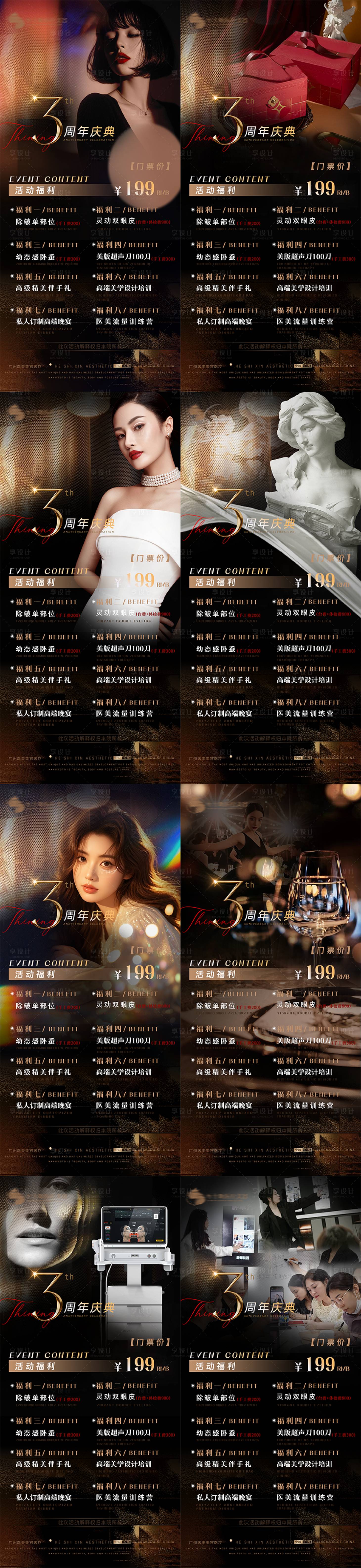 源文件下载【享设计】搜索编号：22250035328316111【轻奢年会门票海报 】