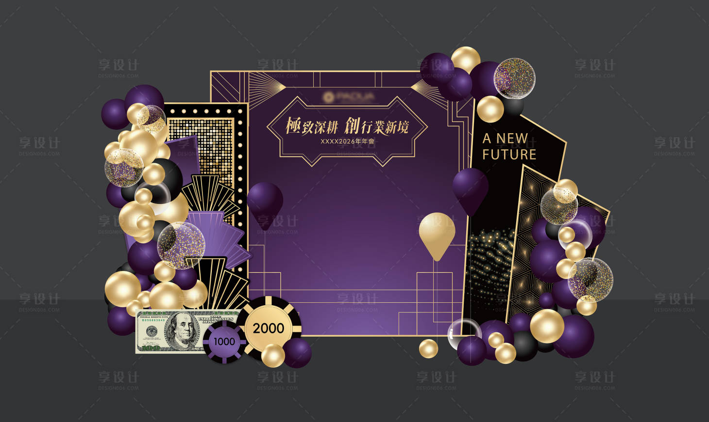 源文件下载【享设计】搜索编号：74840035406298649【老钱风黑金美陈布置】