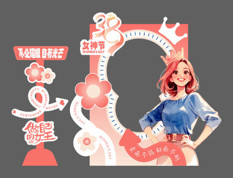 源文件下载【享设计】搜索编号：21170035557344464【38女神节拍照美陈】