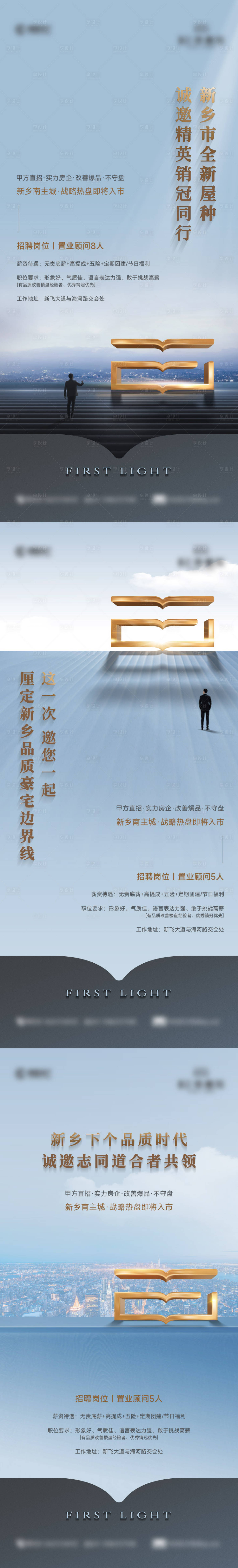 源文件下载【享设计】搜索编号：55100035482777234【品牌招聘海报】