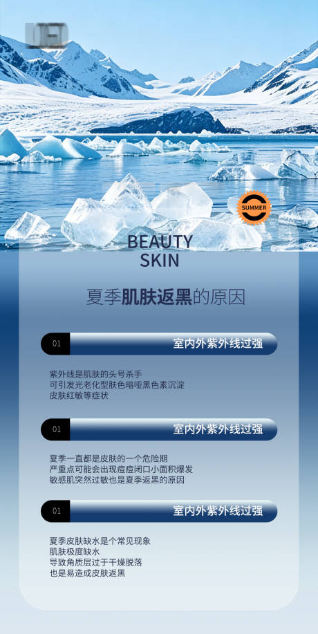 源文件下载【享设计】搜索编号：28650035491187727【冰山12】