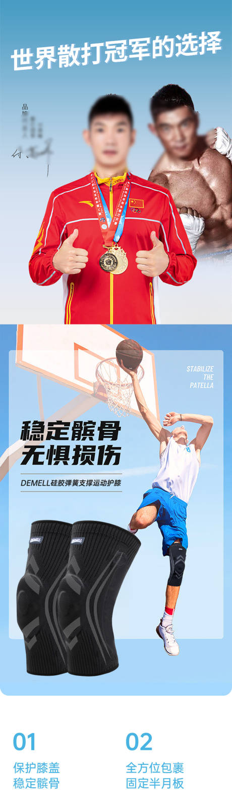 源文件下载【享设计】搜索编号：30050035512782148【男士护膝电商详情页】