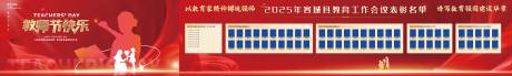 源文件下载【享设计】搜索编号：49040035343279716【教师节合影照片墙】